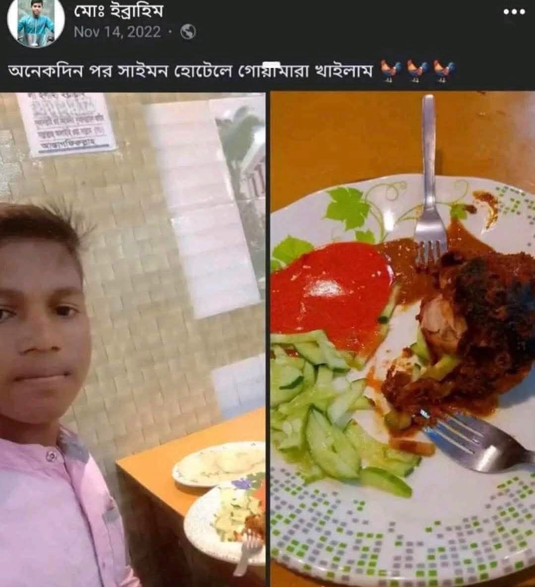 Rashed Vai