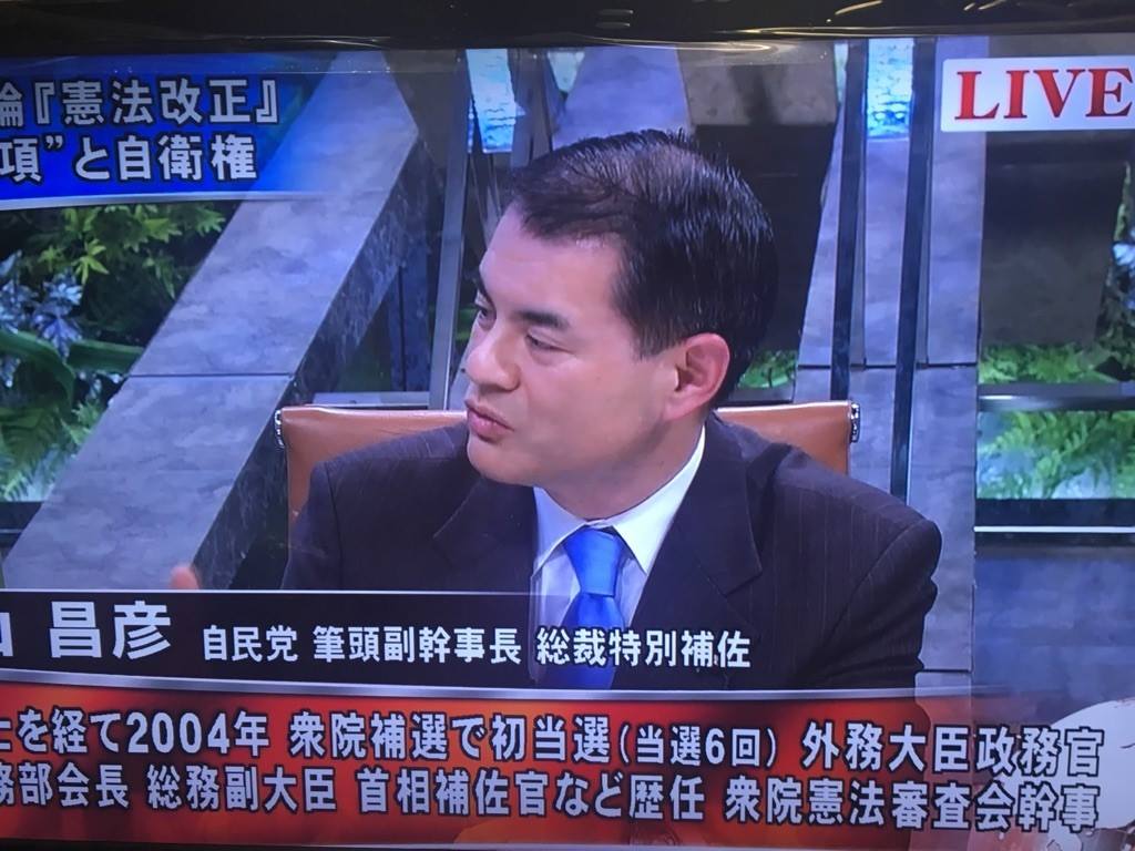 柴山昌彦 おはようございます 昨日７日夜 Bsフジ プライムニュース に生出演し 公明党の斉藤鉄夫憲法調査会長代理 Facebook