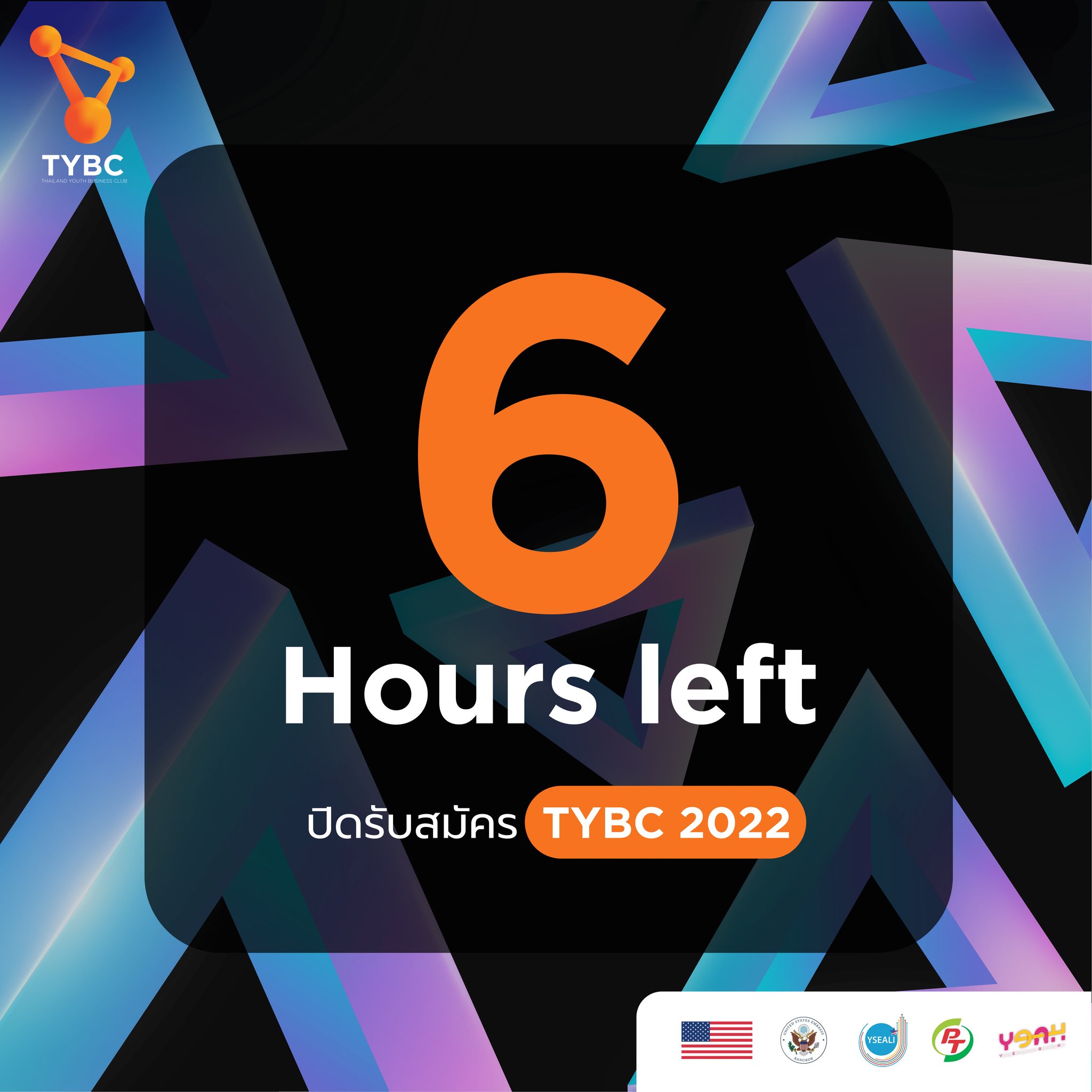 รีบสมัครก่อนหมดเขต... - Young Entrepreneur Assembly Hub - YEAH