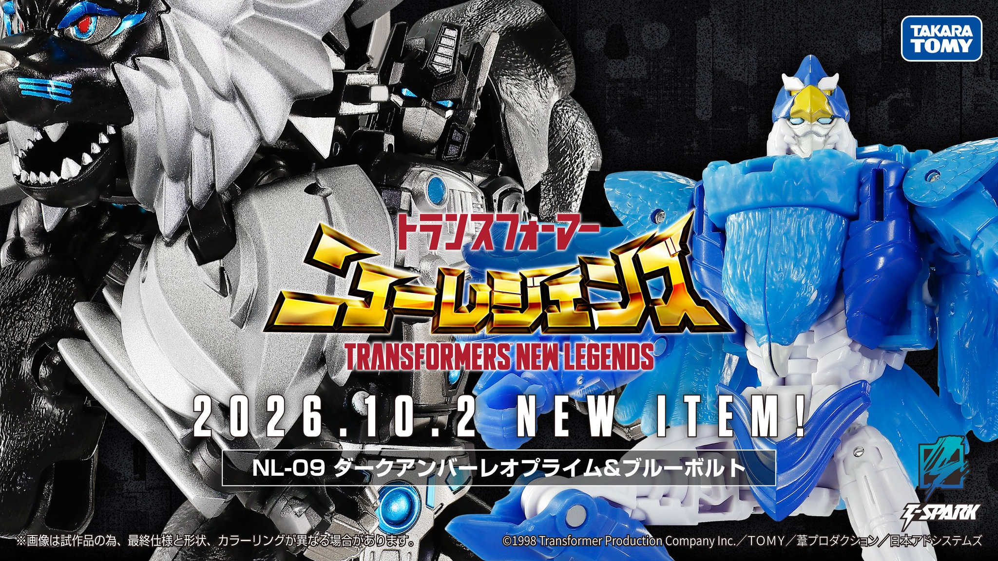 超電磁ロボ コン・バトラーV Blu-ray BOX 限定予約版 2026/08/05発売