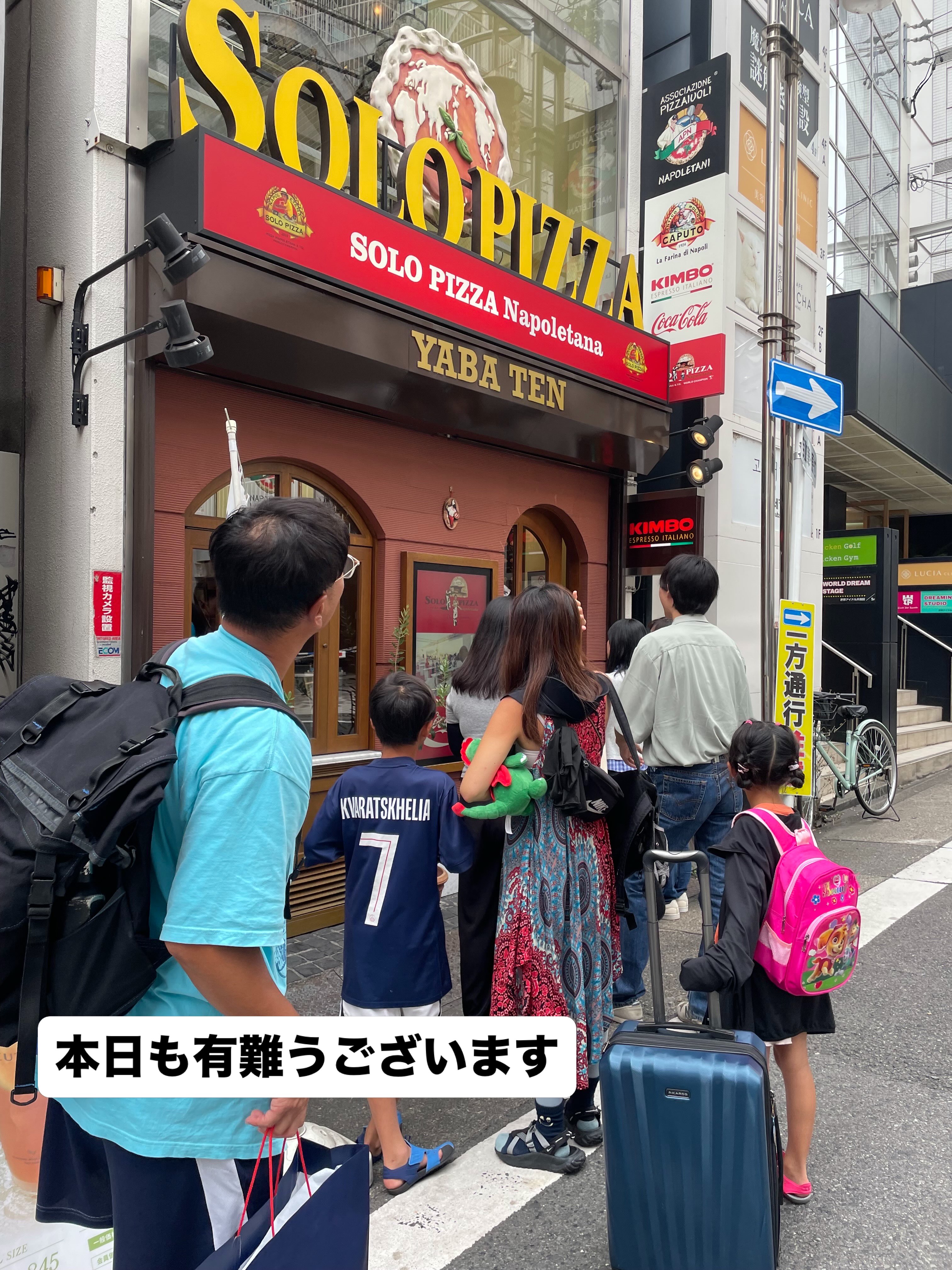 ボンジョルノ🇮🇹 8月9日、本日も大変沢山のお客様にお越し頂いてます