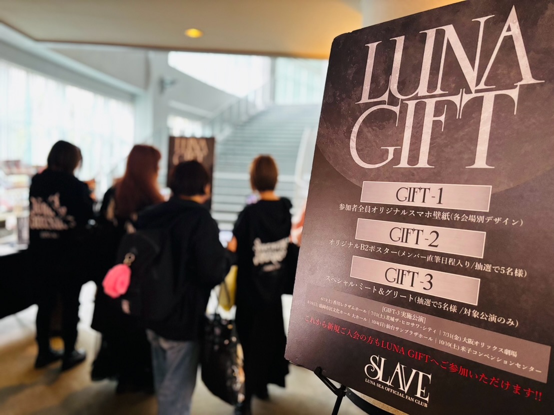 📣追加アリーナ公演(神戸・有明) 🎫『LUNAシート』アップグレード席