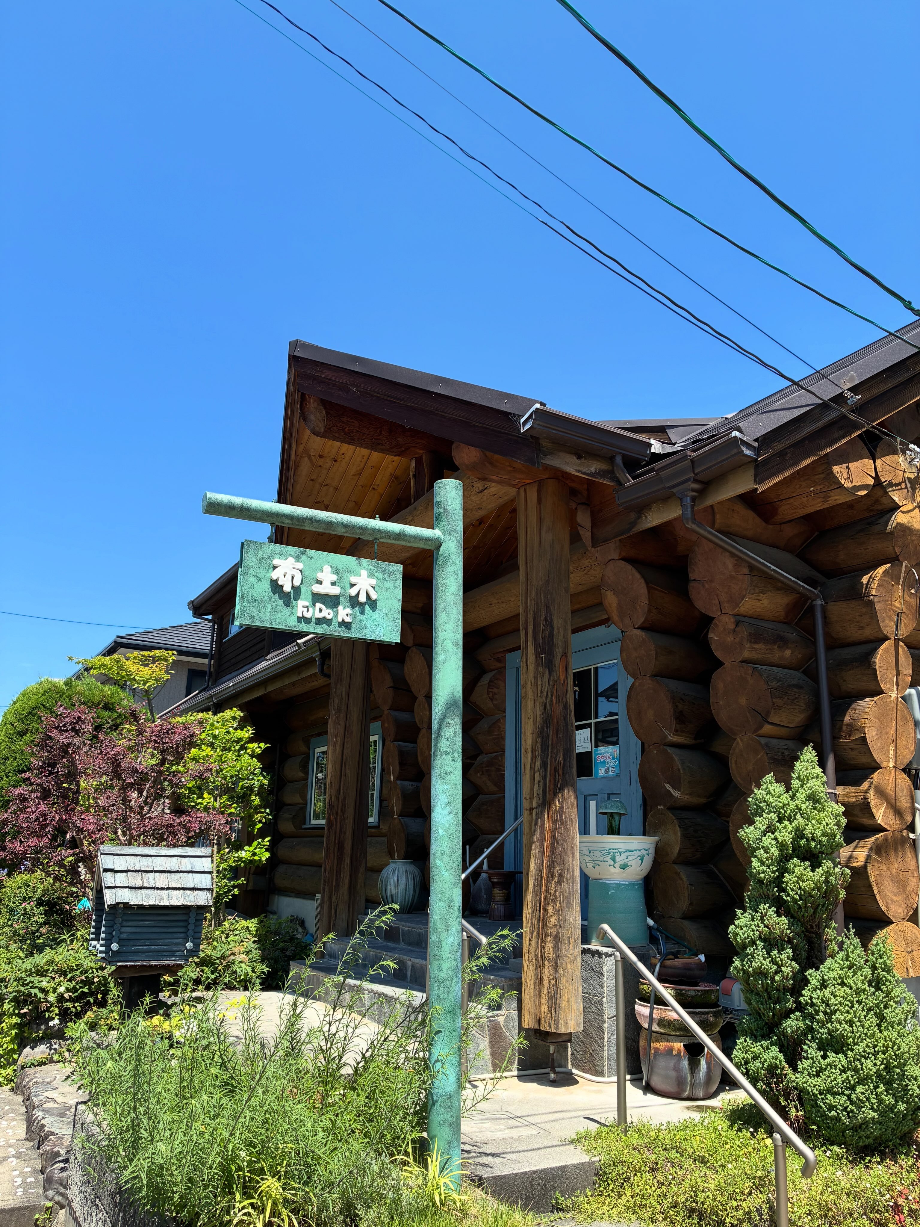 ナチュラル雑貨のお店 布土木 - 今、ドラマ「シャーロック」で話題の
