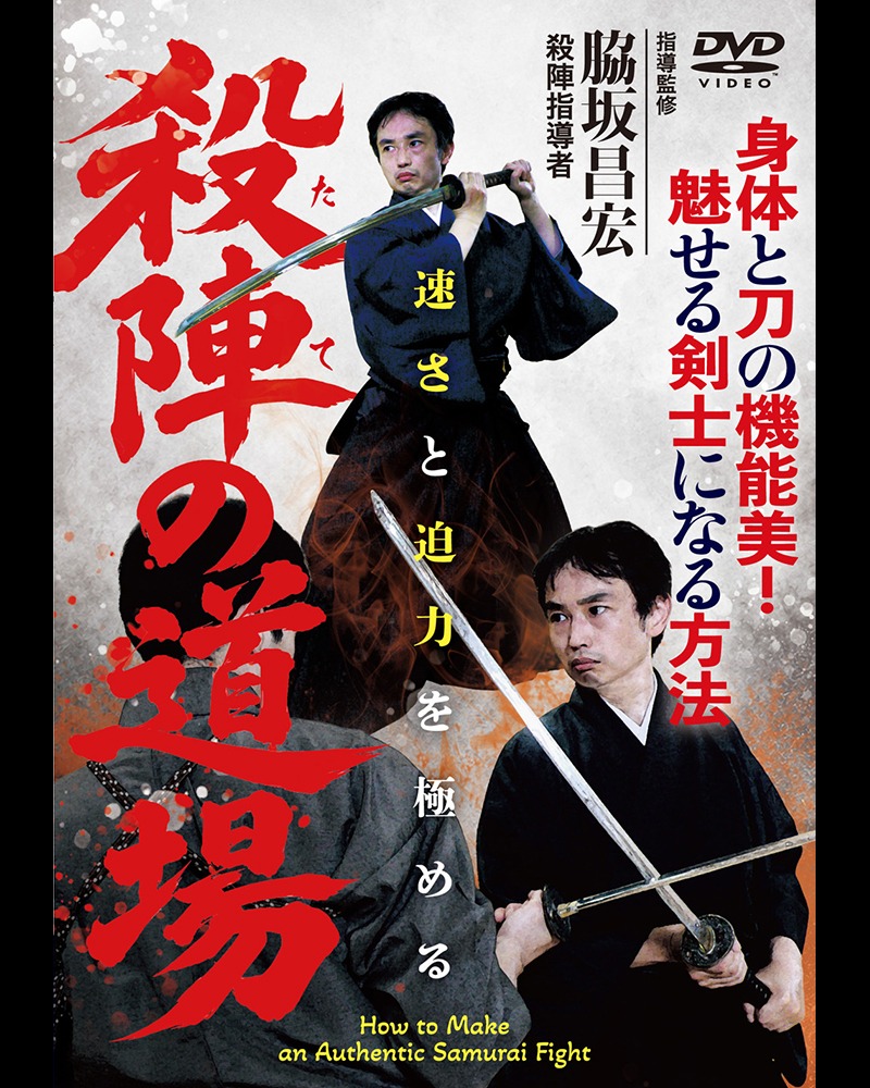 本 武神館 忍術教伝 書籍 DVD2本セット 初見良昭
