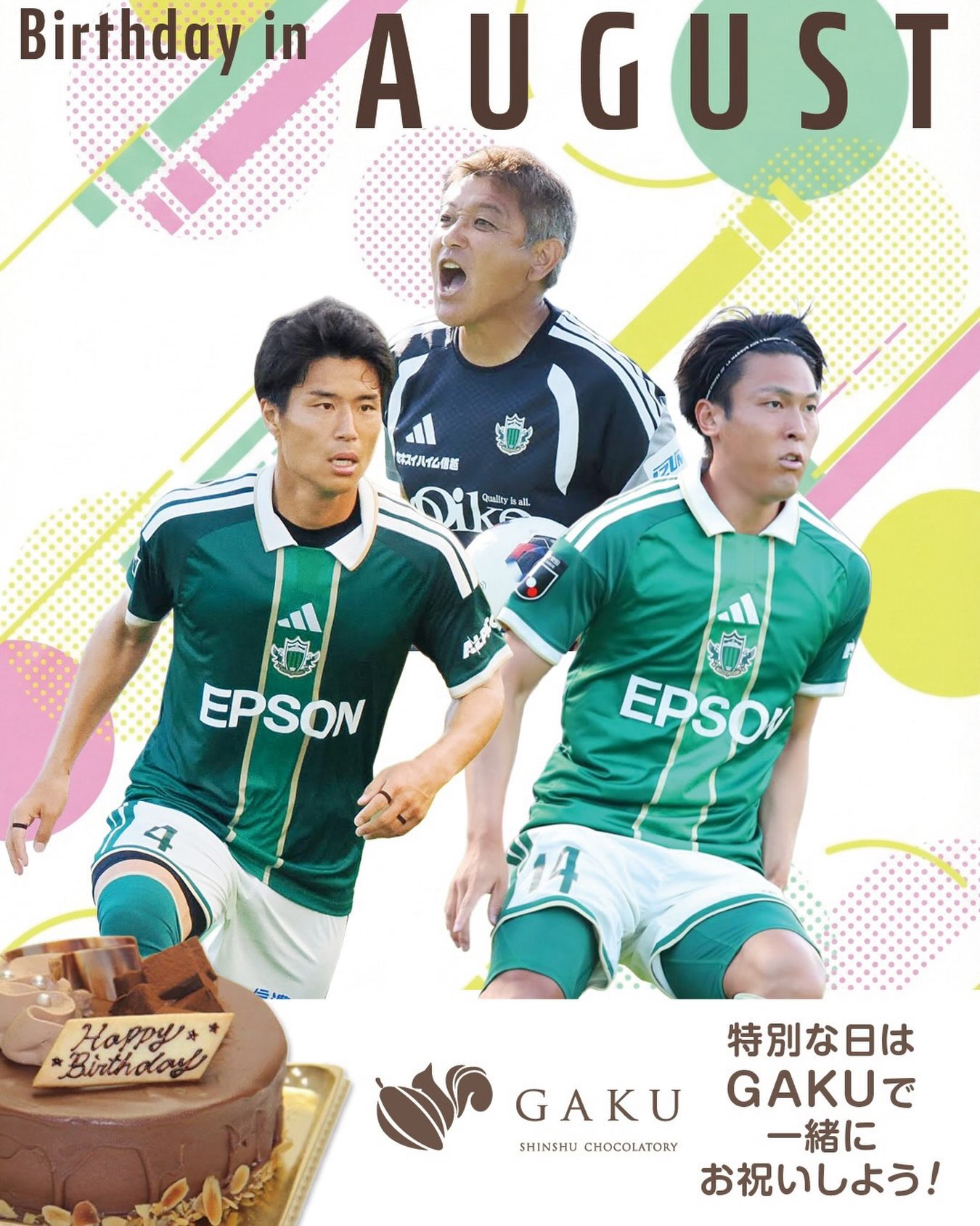 松本山雅FC (@matsumotoyamaga) • Facebook