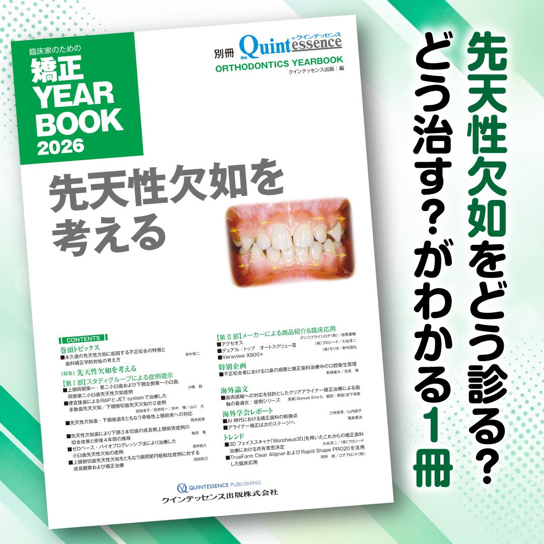 Quintessence Publishing | Bunkyo-ku Tokyo