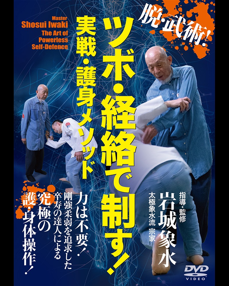 オススメ書籍】初見良昭 武神館の秘法 『忍術教伝 武器術編』好評発売