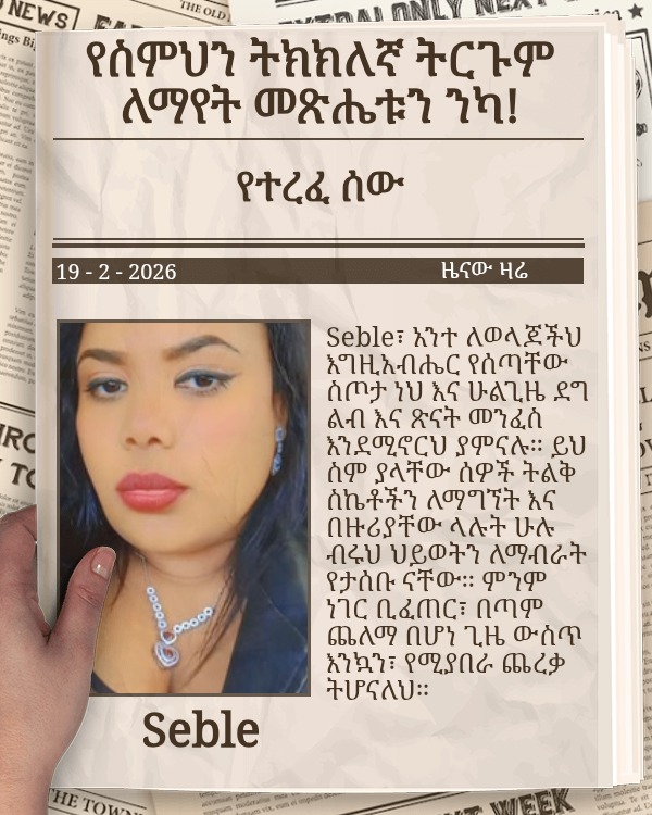 Seble Liku