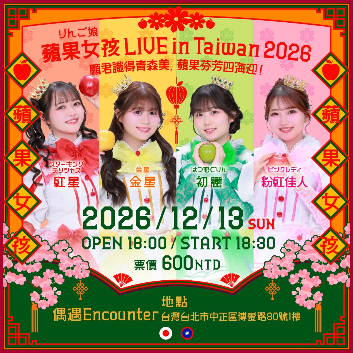 王林のブログ更新です！！ 今日は、りんごのお仕事の日でした
