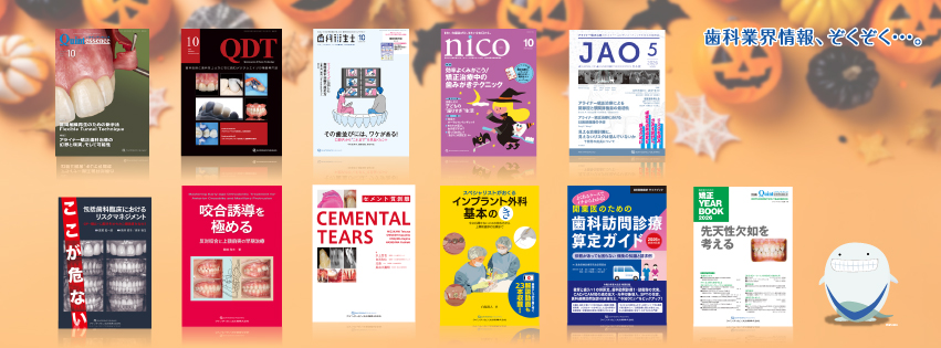 Quintessence Publishing | Bunkyo-ku Tokyo