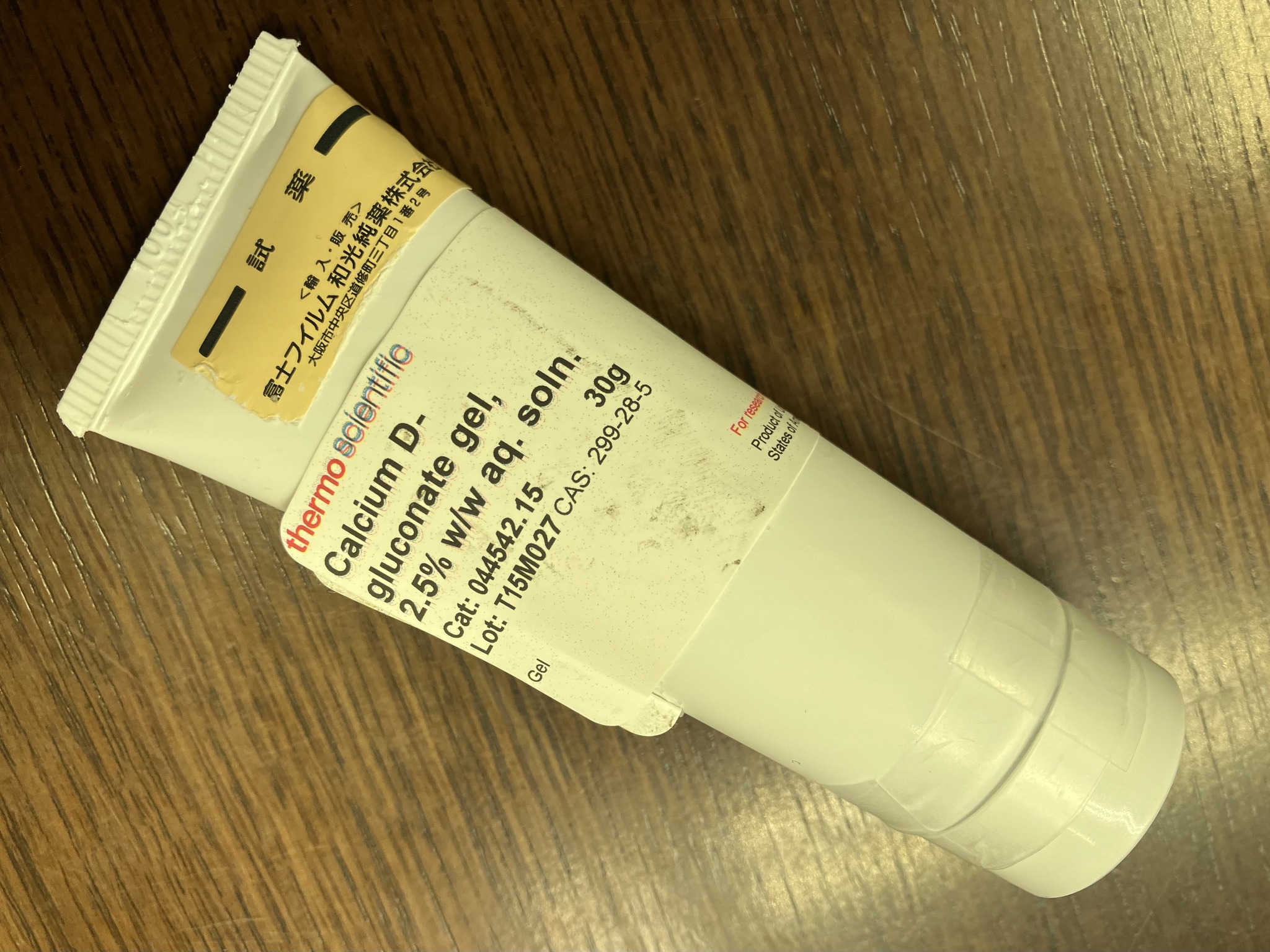 フッ酸 グルコン酸カルシウム