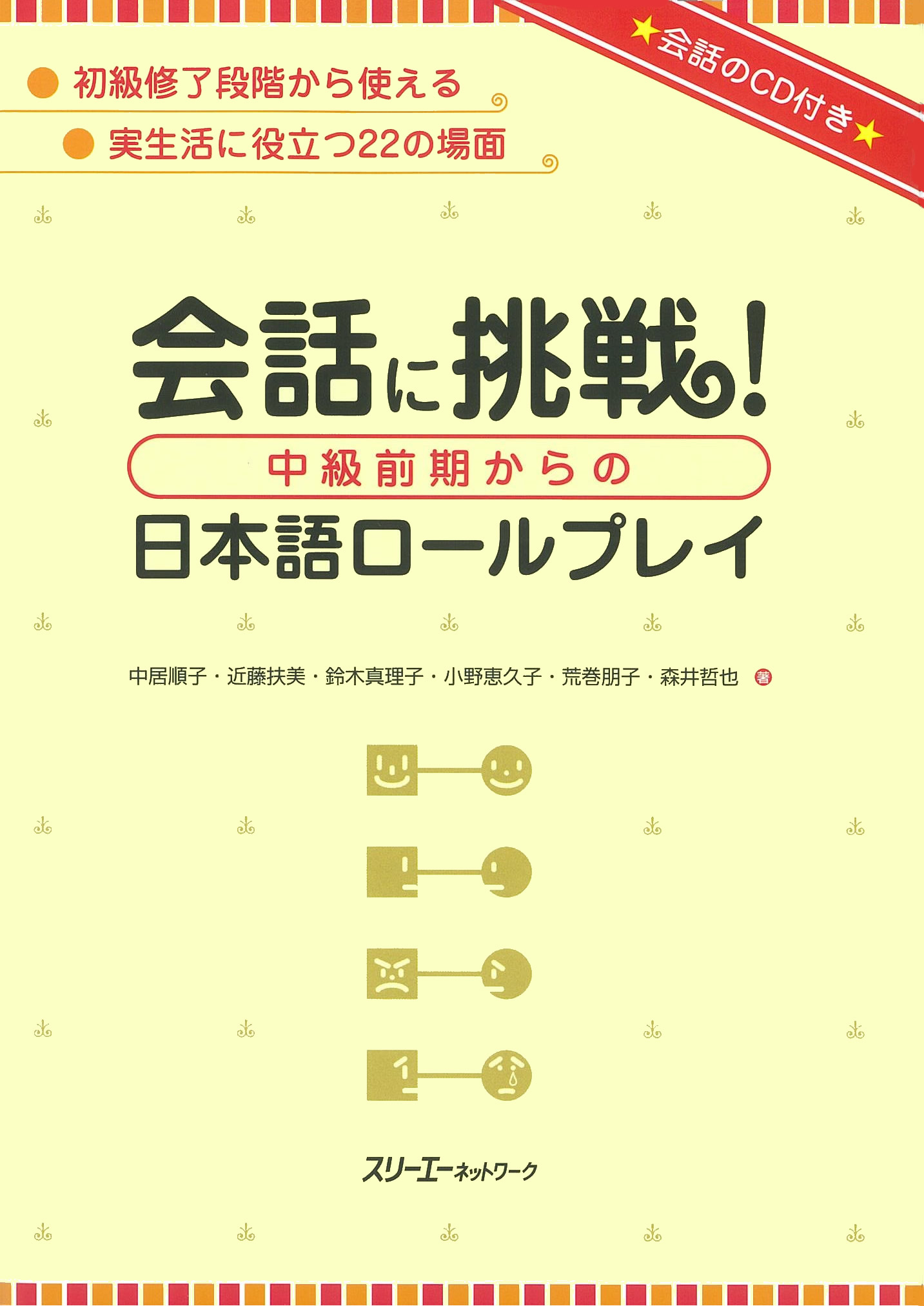 新完全マスター単語 日本語能力試験N1 重要2200語』 3月中旬発売