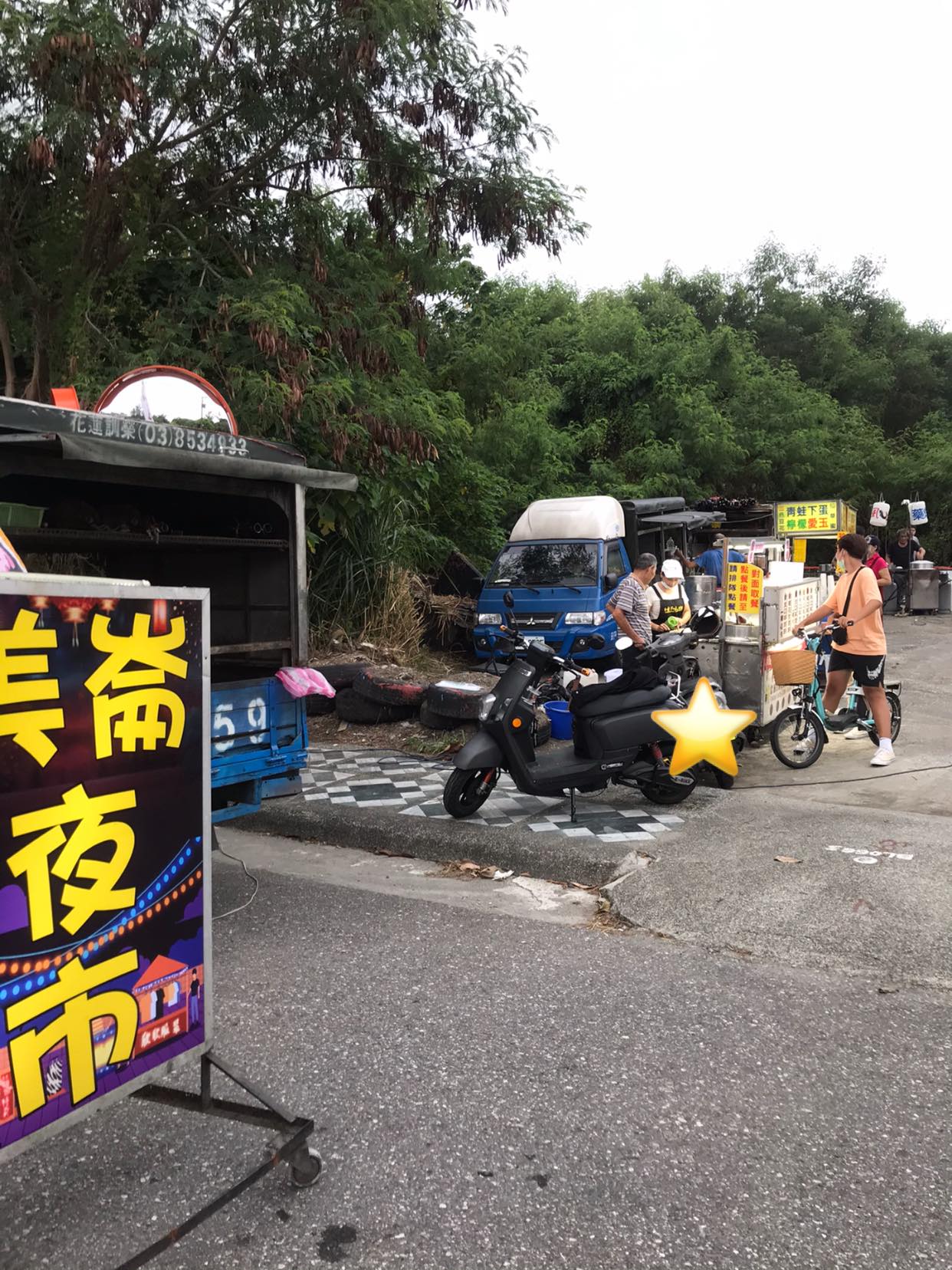 今天美崙夜市一樣在裡面喔 W 在球崙一路的公園對面 花蓮夜市阿嬌牌青蛙下蛋๑o O๑ Facebook