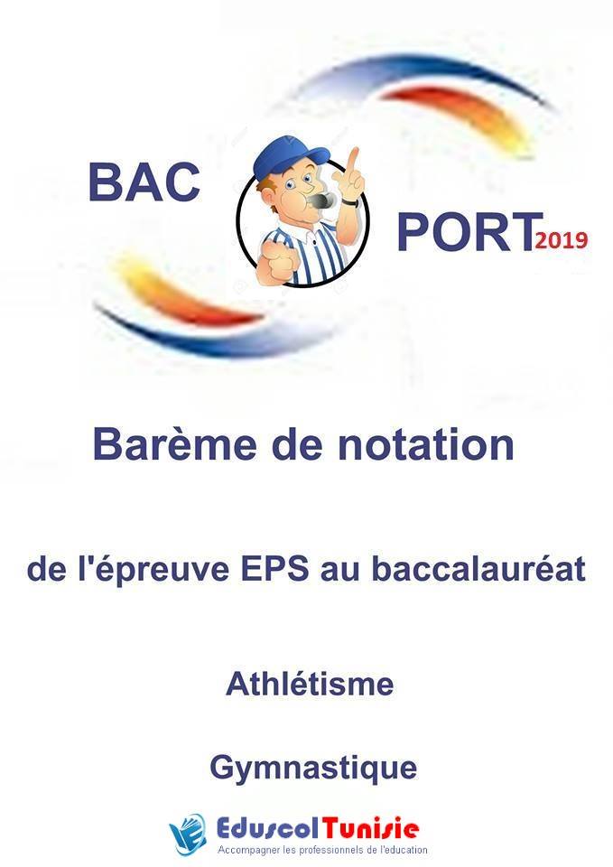 Edunet - barème de notation des épreuve EPS au... | Facebook