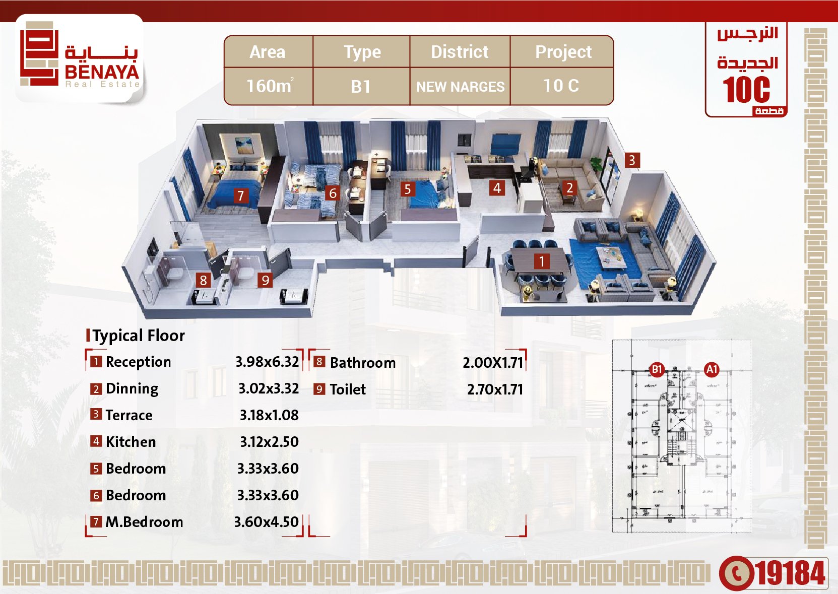 بنايات العقارية - Benayat Real Estate | Cairo