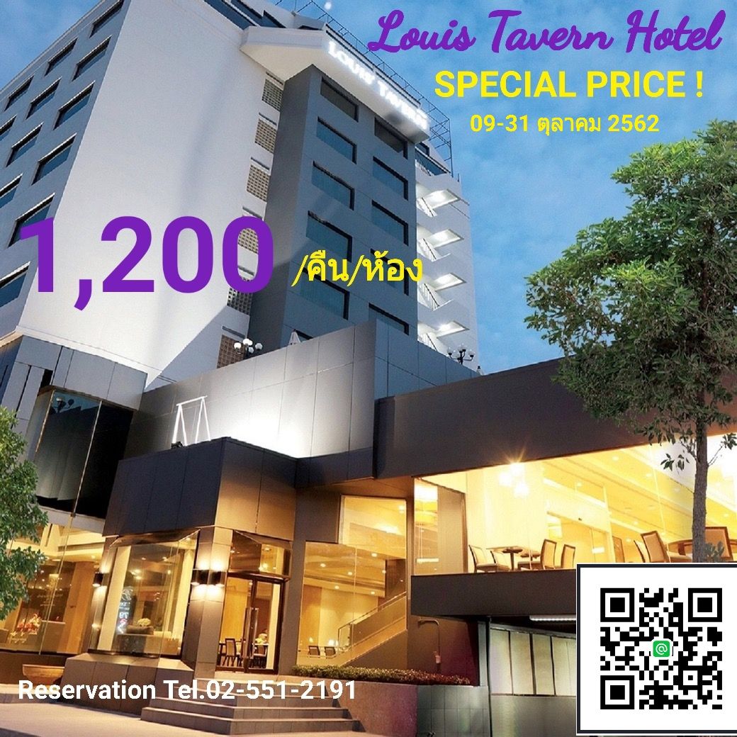 โปรแรง แซงมาติดๆ... - Miracle Grand Convention Hotel | Facebook