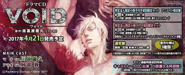 座裏屋蘭丸 小冊子付きドラマCDなど CD 座裏屋蘭丸セット 初版コミック