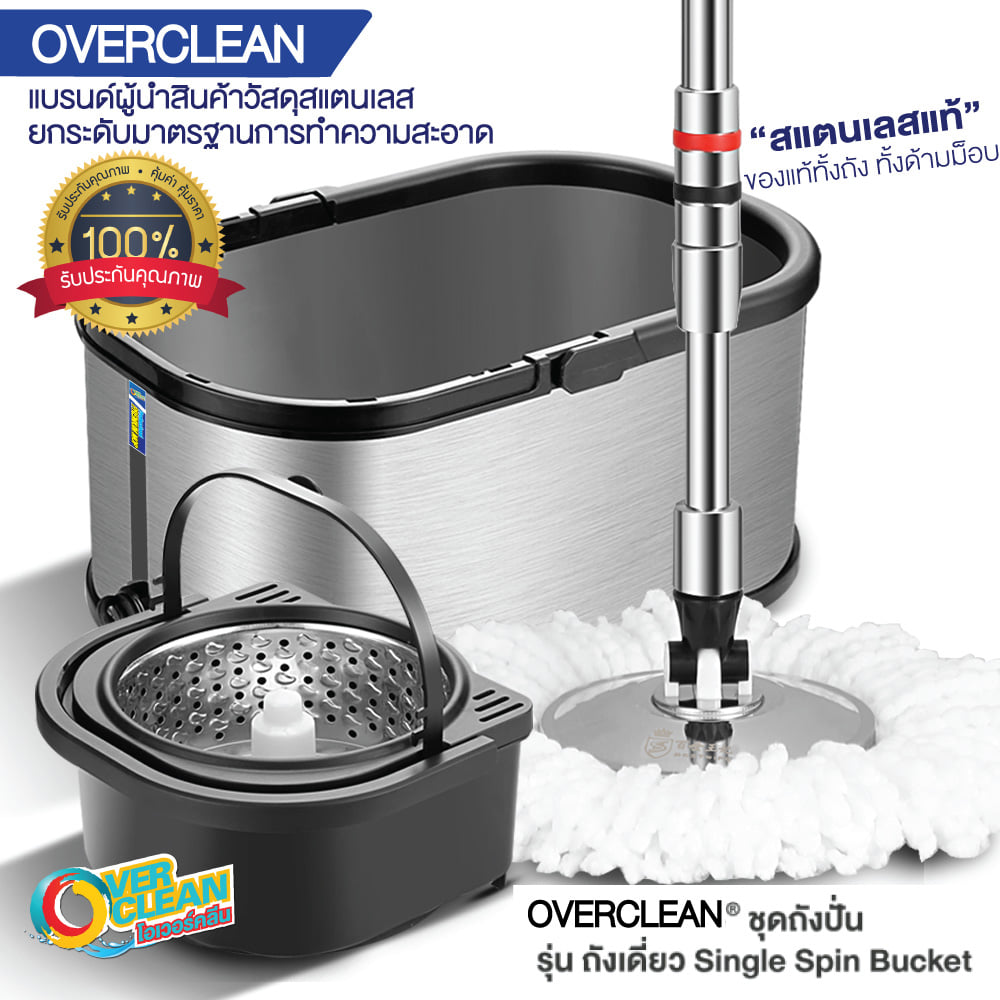 Overclean - เลือกที่มาตรฐานสินค้า.... โอเวอร์คลีน®... | Facebook