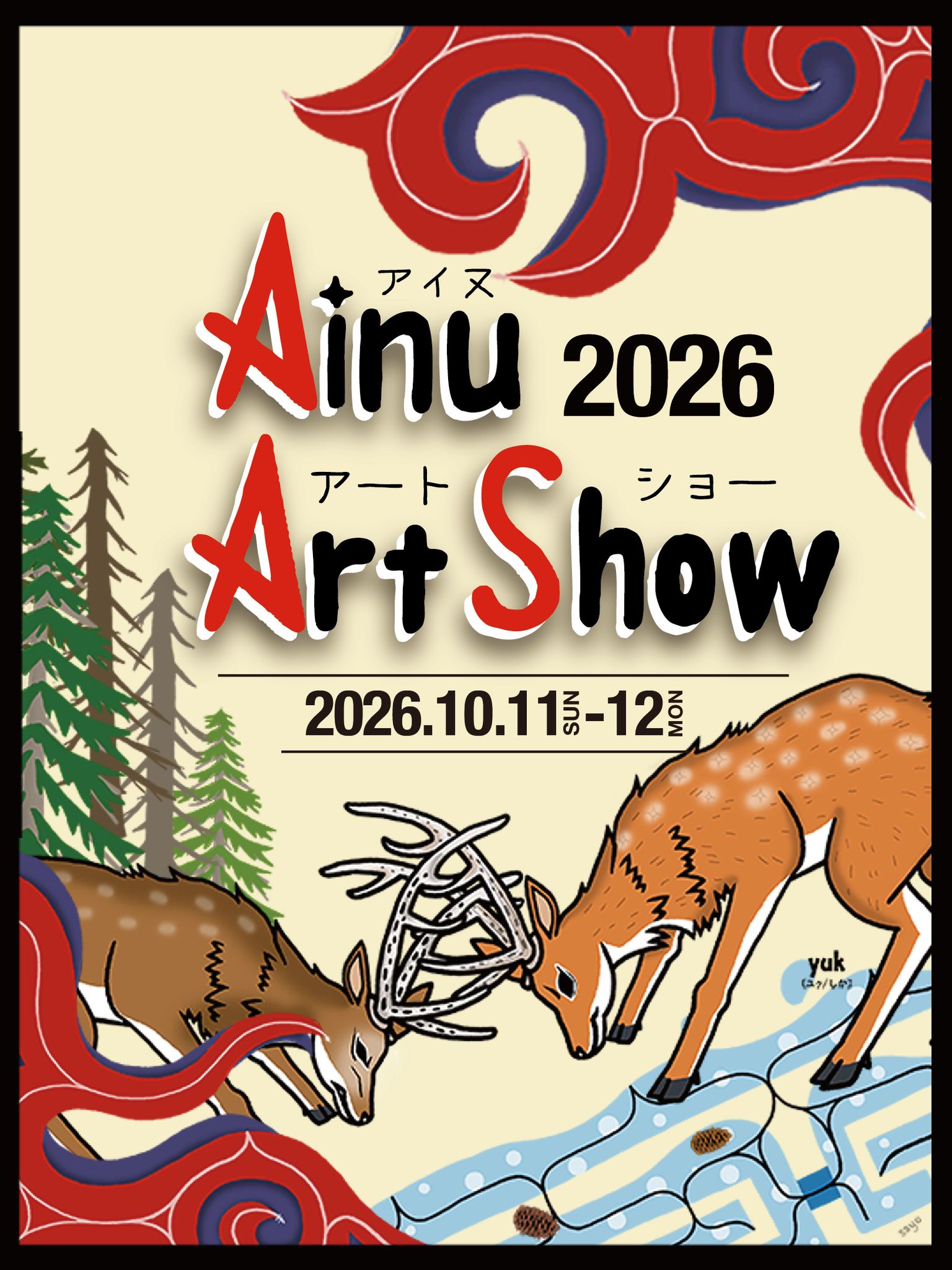アイヌの抽象アート アイヌアートショー2026 アーティストや工芸家たちの作品や表現に