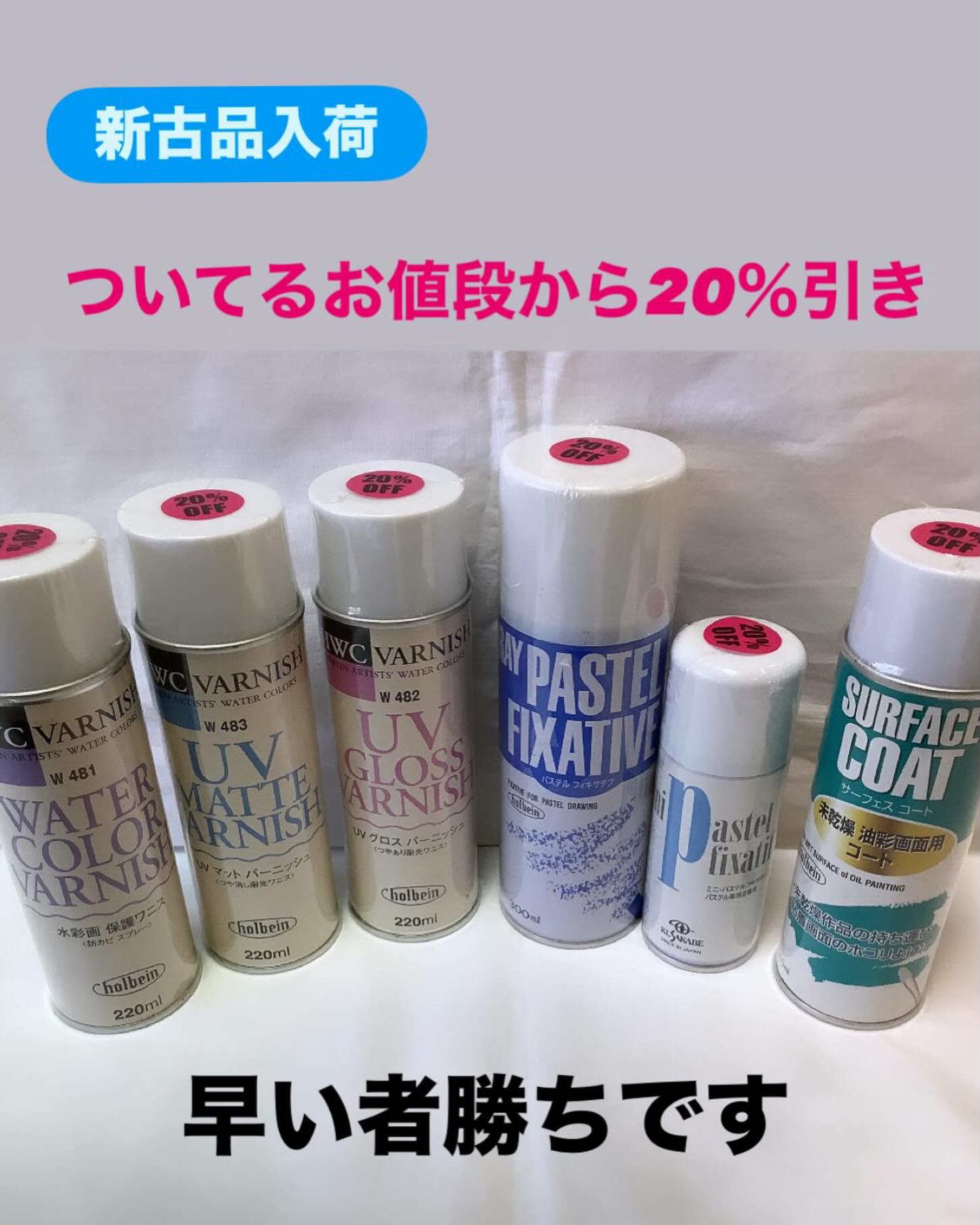 八戸彩画堂 - 画材のリユース未開封品 入荷しました♪ ?️水彩用 