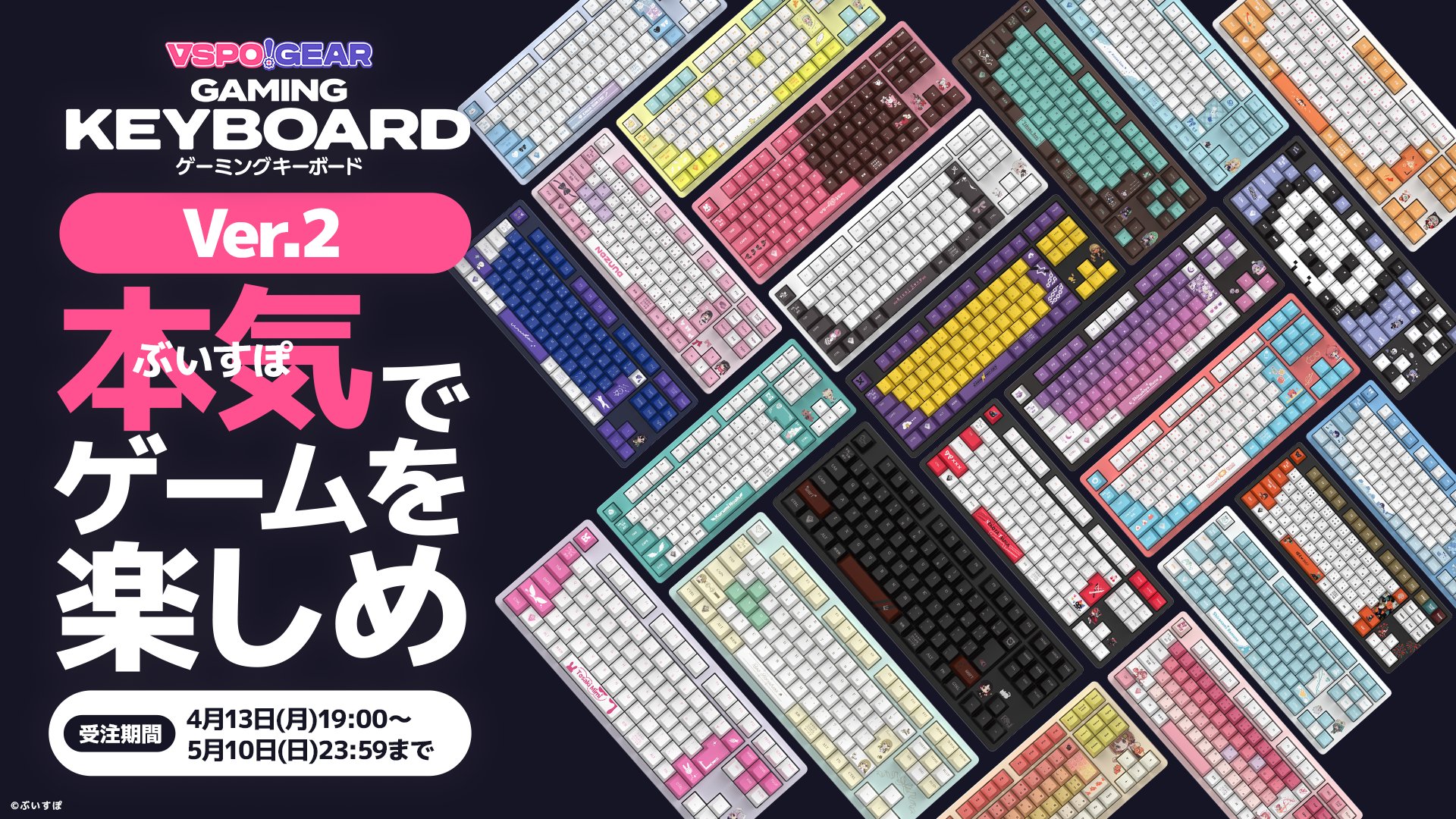 代購」[日版] VSPO! GEAR Gaming Keyboard Ver.2 ○價格: ・Keyboard