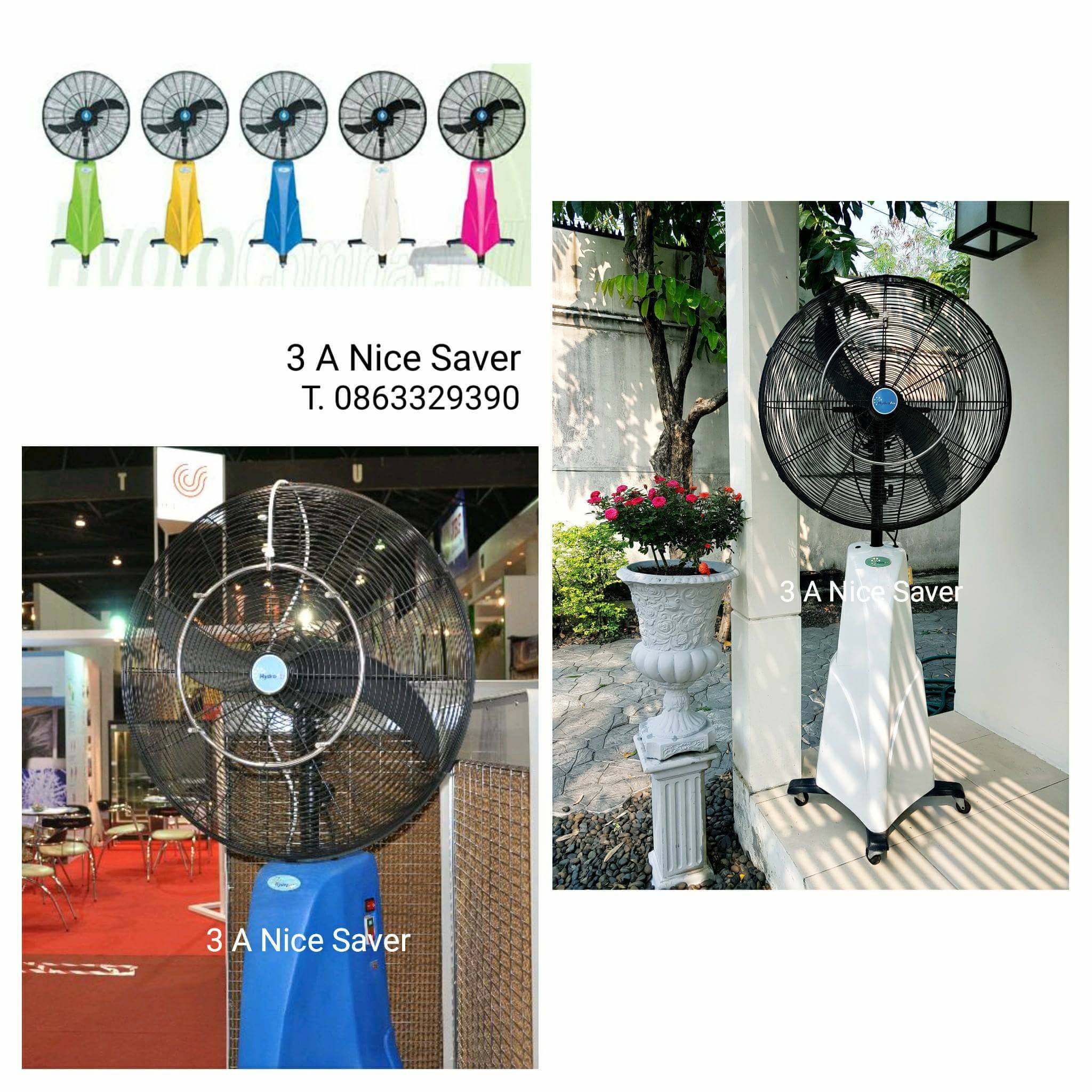 🎀 พัดลมไอน้ำ 🎀 (Mist Fan)... - ม่านอากาศ พัดลมระบายอากาศ 3A