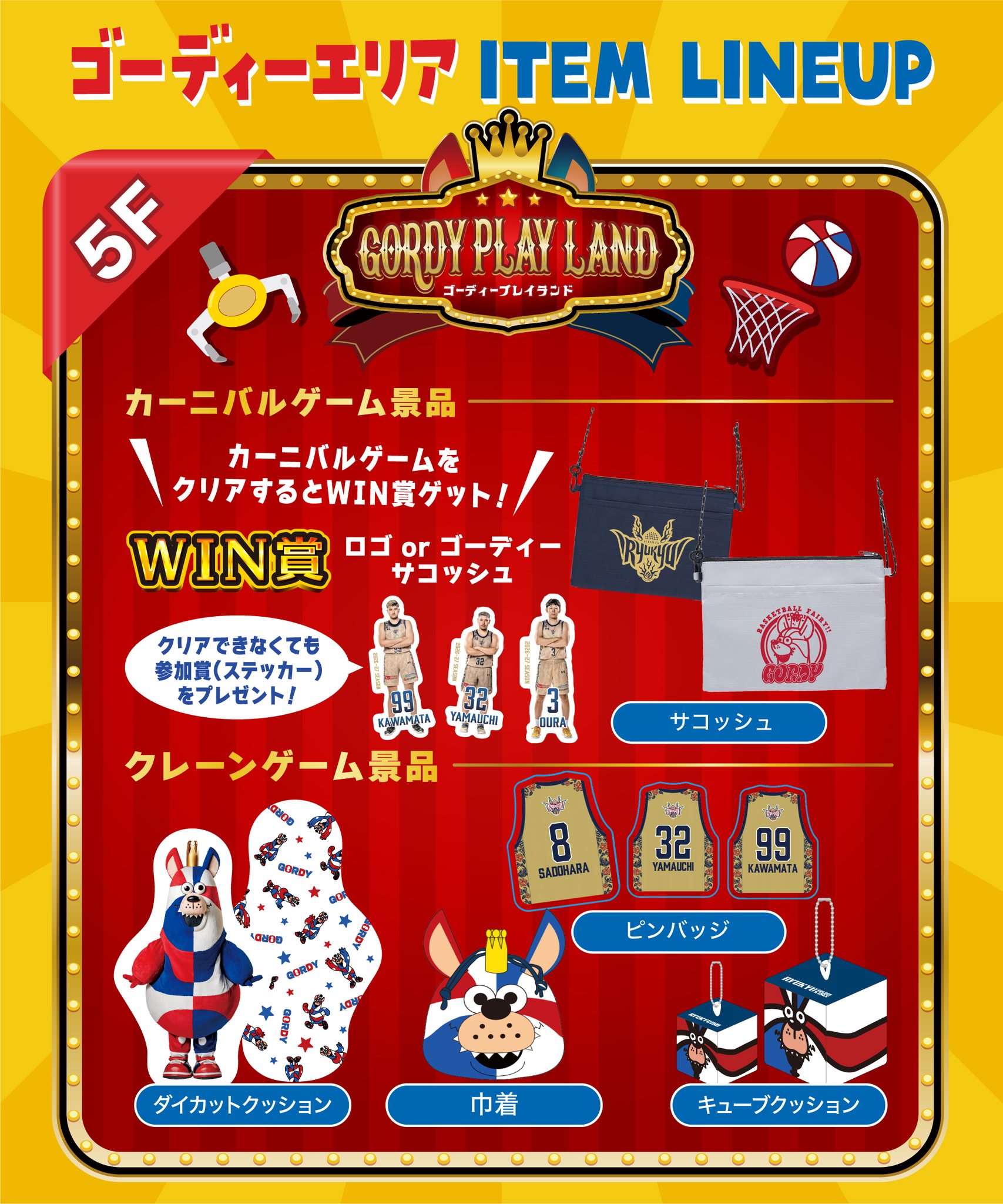 コリンチャンス 大応援旗３種類 ＆コリンチャンス灰皿＆コリンチャンスファン証２個 🔴⚪️🔵 10/8(木)ホーム開幕戦 ゴーディーエリア ラインナップ