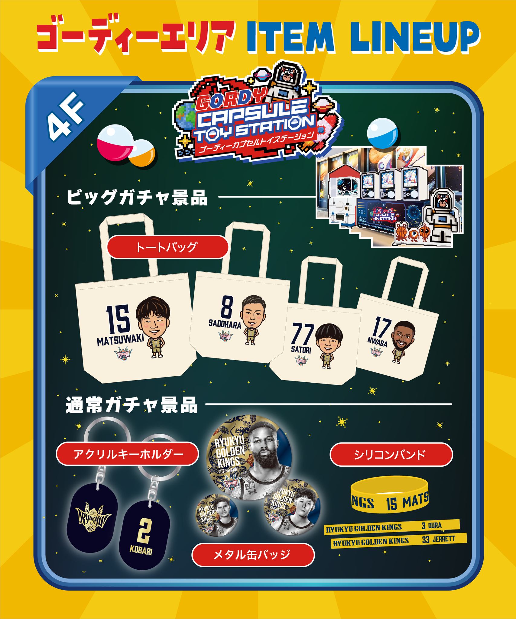 コリンチャンス 大応援旗３種類 ＆コリンチャンス灰皿＆コリンチャンスファン証２個 🔴⚪️🔵 10/8(木)ホーム開幕戦 ゴーディーエリア ラインナップ