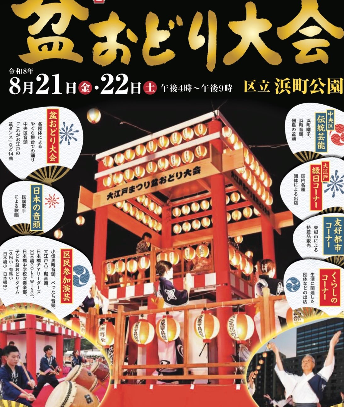 公の場での発言・インタビュー報道記録