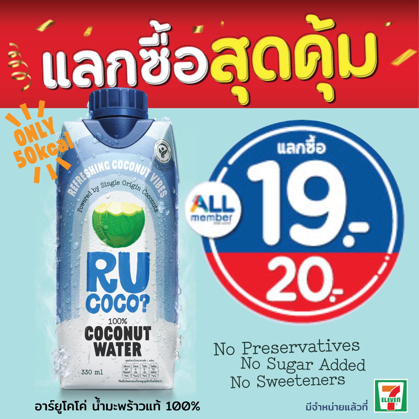 R U READYYYYYY? อยากให้ลอง...... - R U COCO? Thailand | Facebook