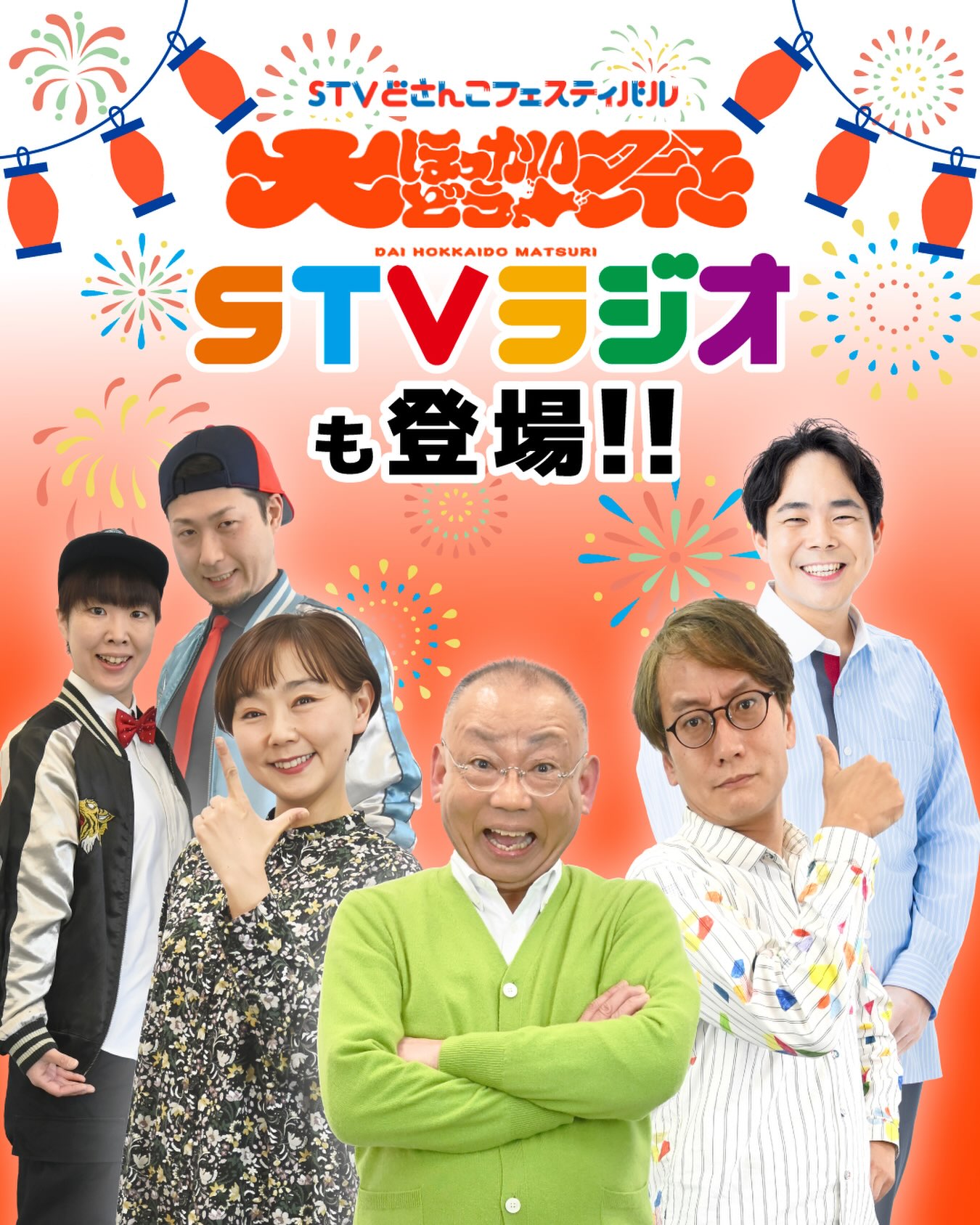 STV - 🌛#アタックヤング60 🌜 #大家彩香 のアタックヤング60