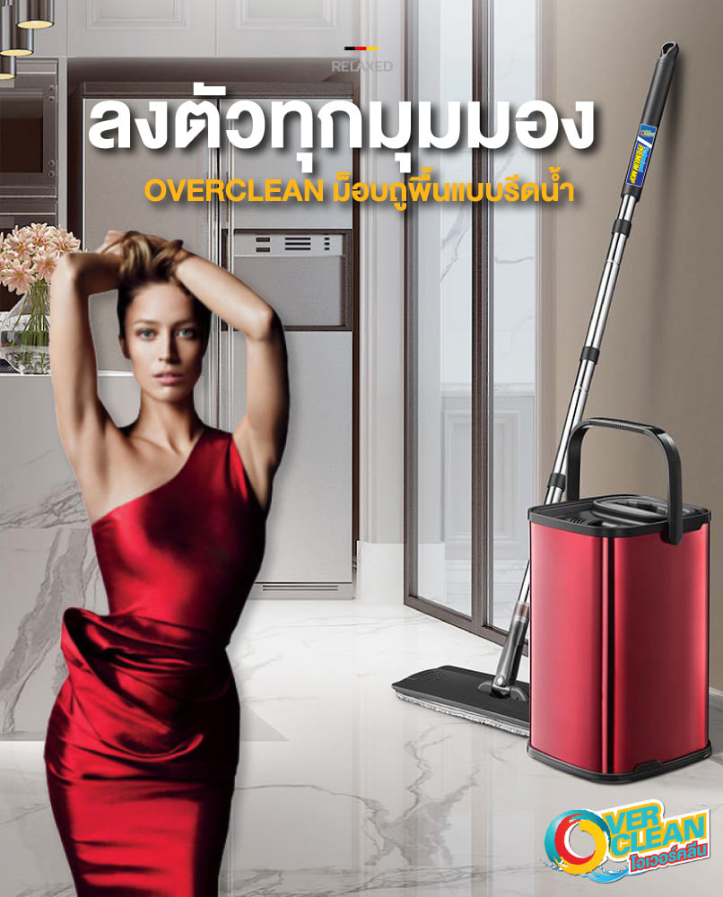 Overclean - OVERCLEAN ม็อบถูพื้นรีดน้ำ สแตนเลสแท้...