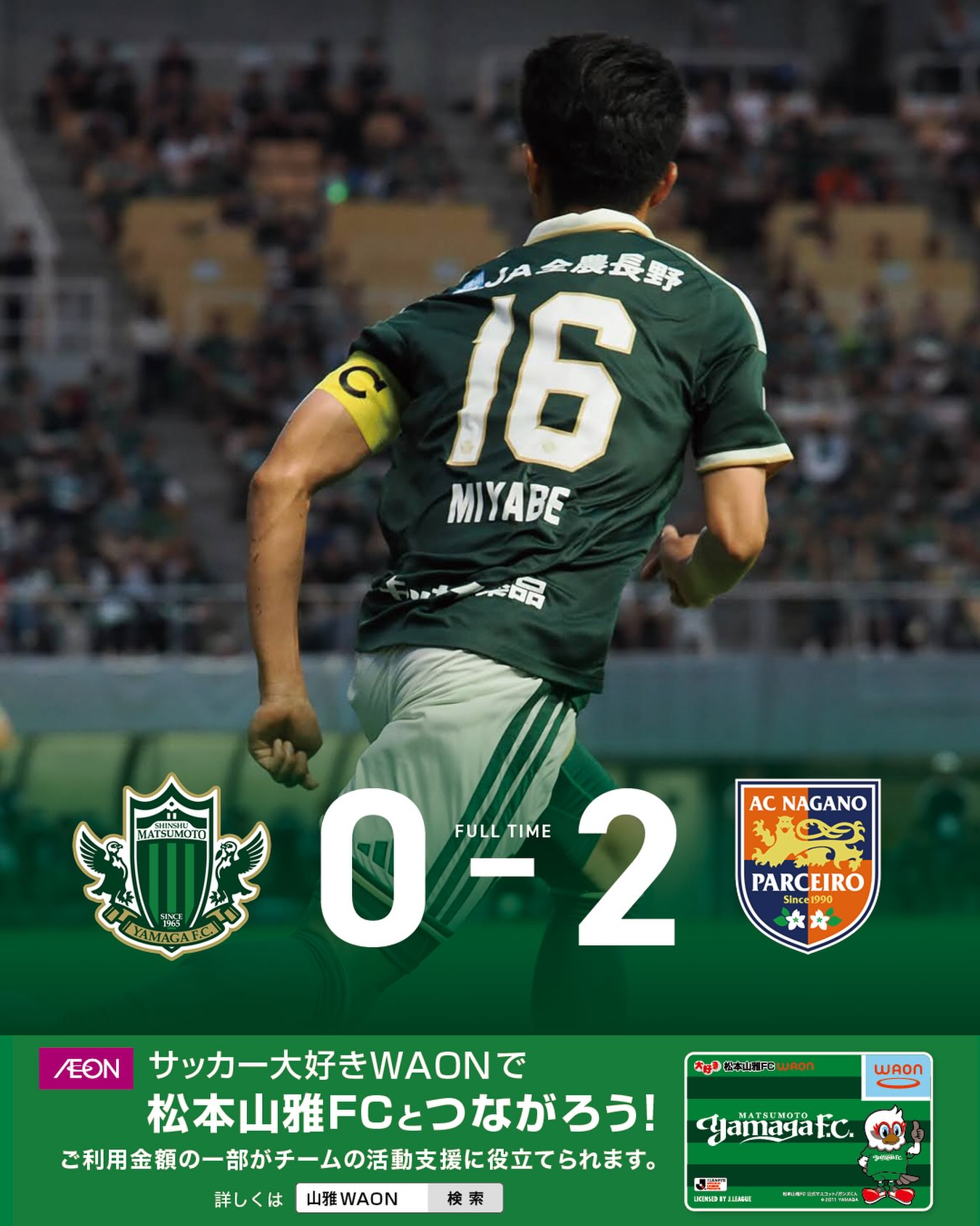 松本山雅FC (@matsumotoyamaga) • Facebook
