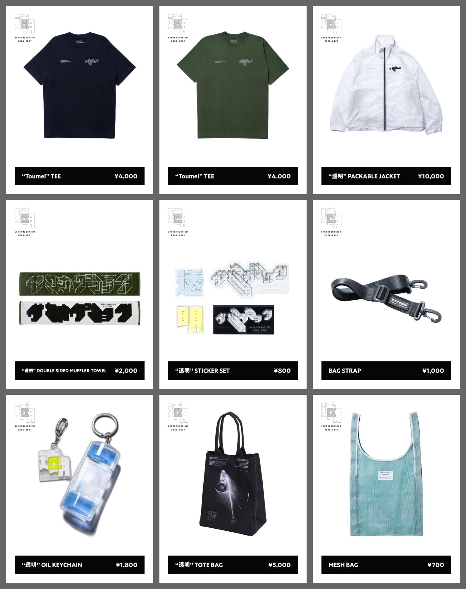 SAKANAQUARIUM2025怪獣 NF member限定オンラインくじの実施が決定