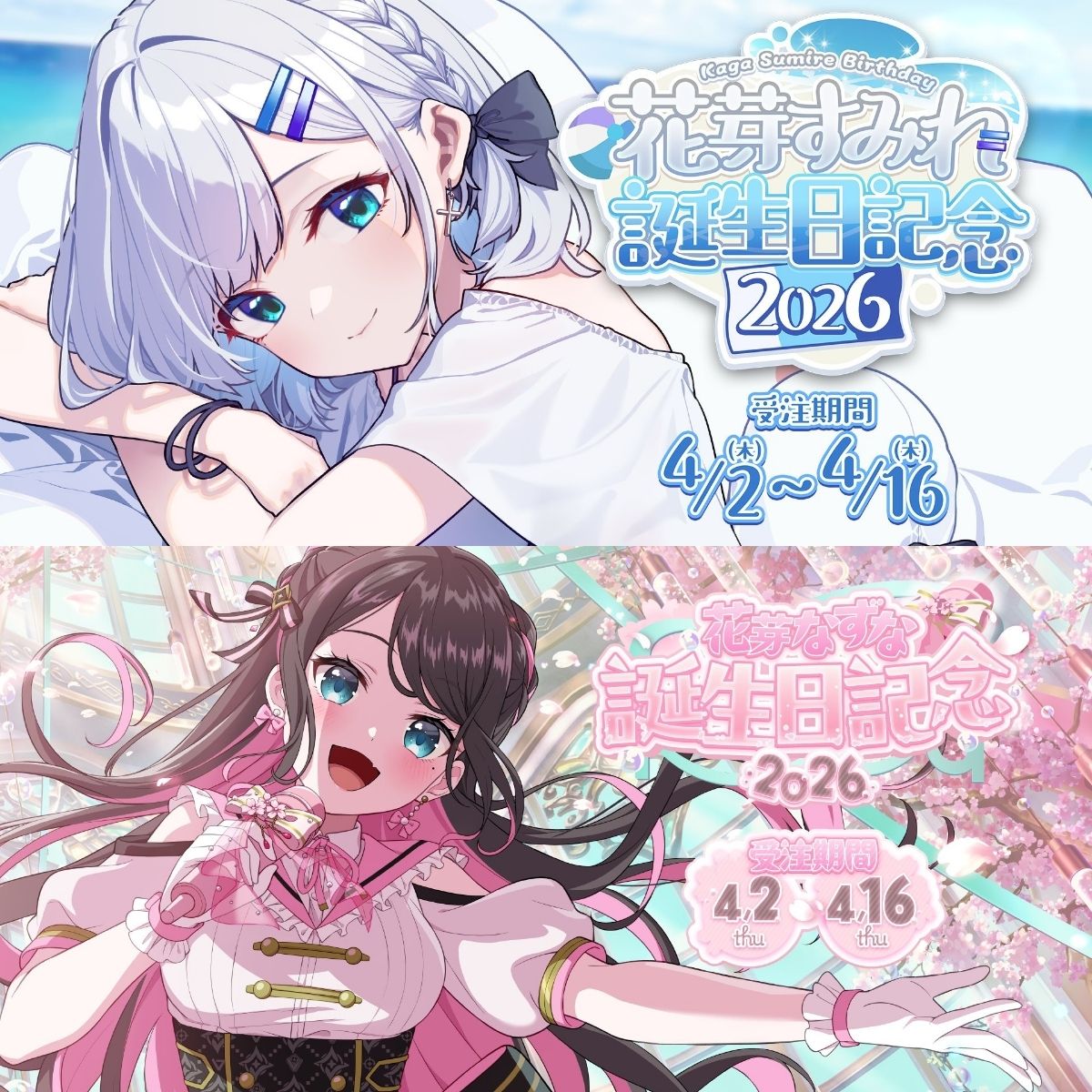 ⭐今晚截單○VSPO 花芽すみれ誕生日記念2026 ・周邊套裝(*套裝不包含