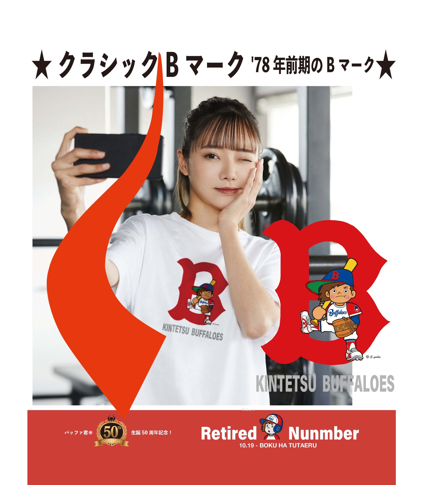 近鉄バファローズ【バッファ君】グッズ updated their - 近鉄