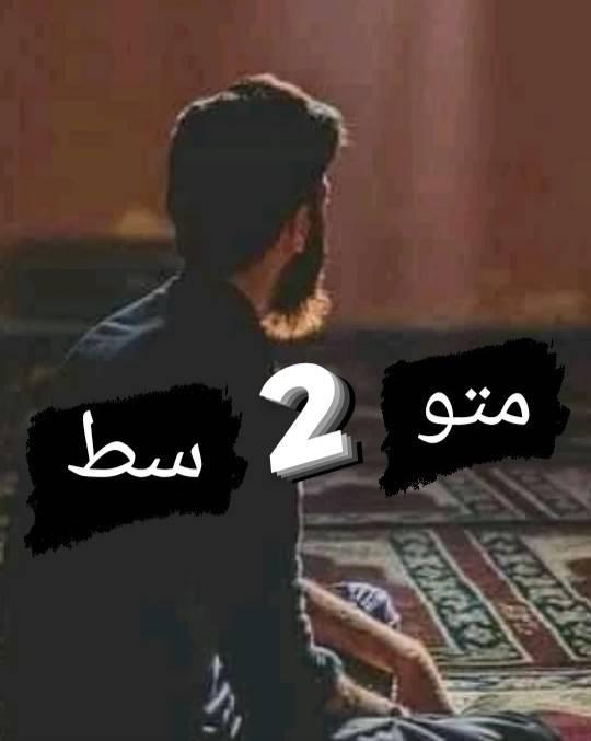 معا نجو الإجتهاد وتحسين مستوى 2Am