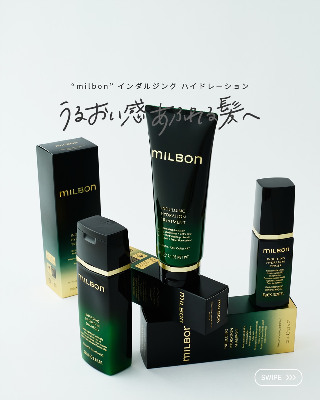 ミルボンインダルジングハイドレーションシャンプー ミルボン