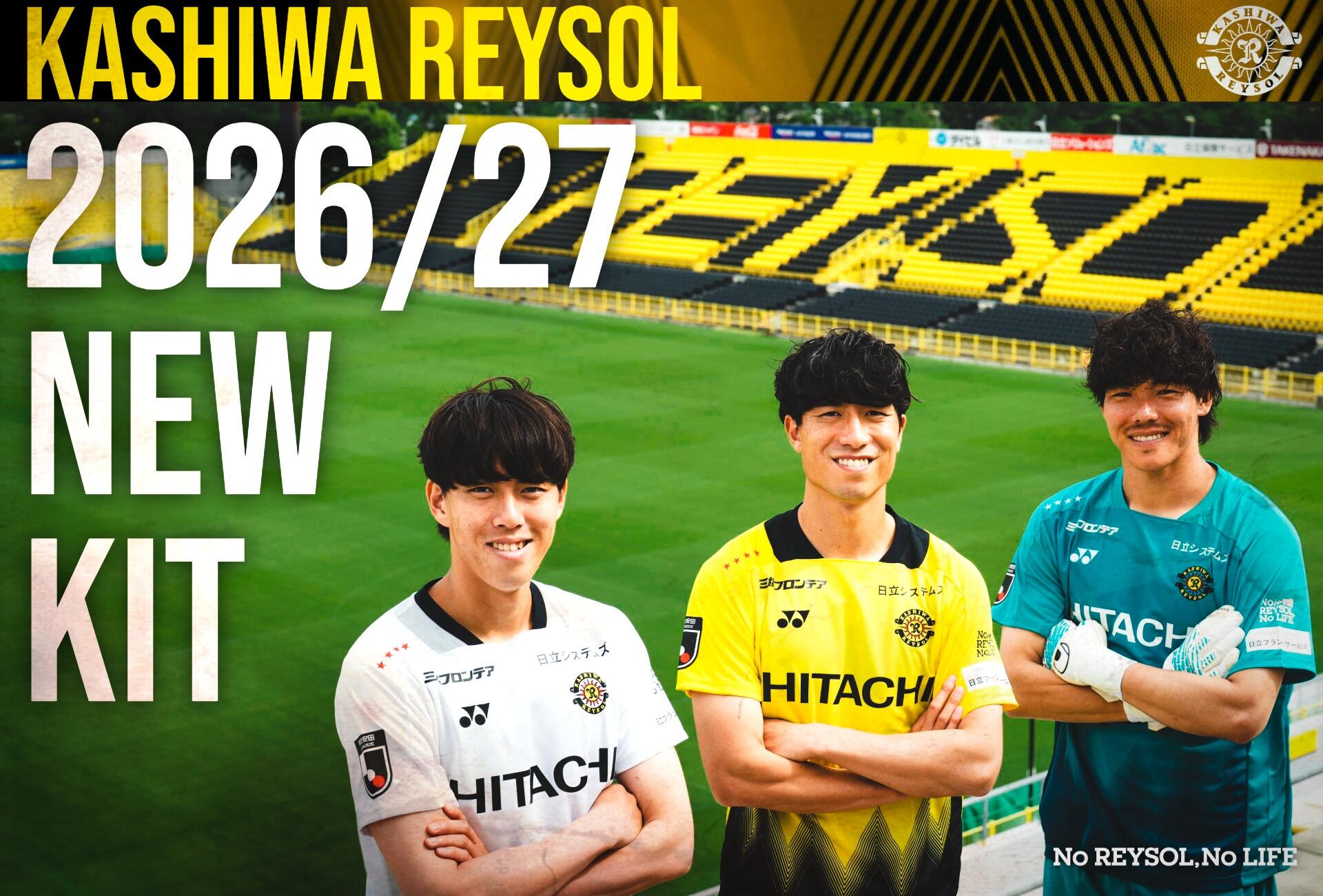 柏レイソル⚽2026-27シーズン新ユニフォームお披露目】 当社は