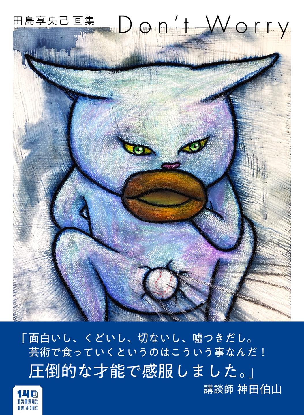 彫刻家 田島享央己 / Takaoki Tajima (@shidokou) • Facebook