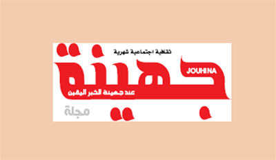قبائل نزا وجهينه فى الوطن العربى