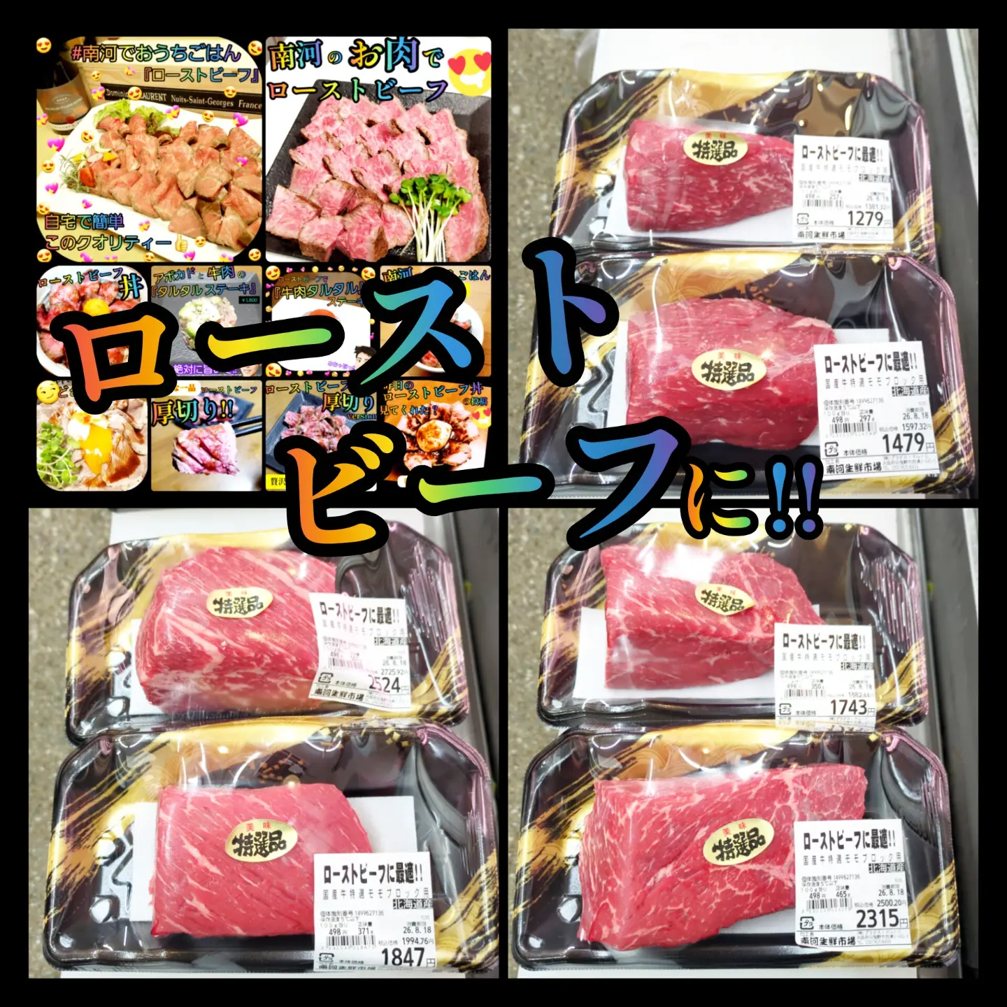 クニーズ 南河 生鮮 市場