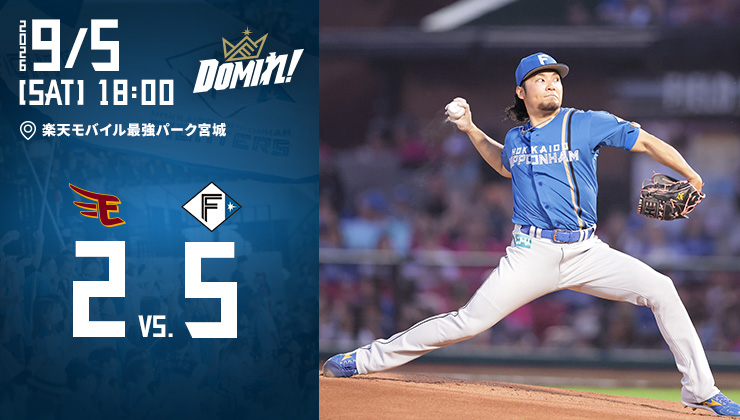 エスコンフィールドユニフォーム2026 郡司裕也 Lサイズ 北海道日本ハム