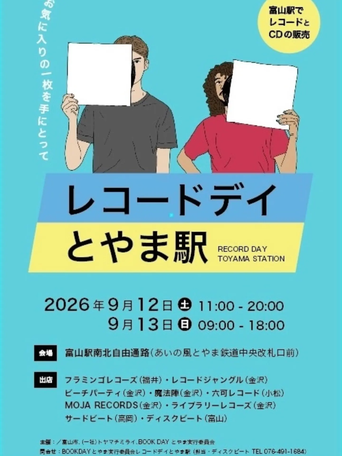 LIBRARY RECORDS | Kanazawa-shi Ishikawa