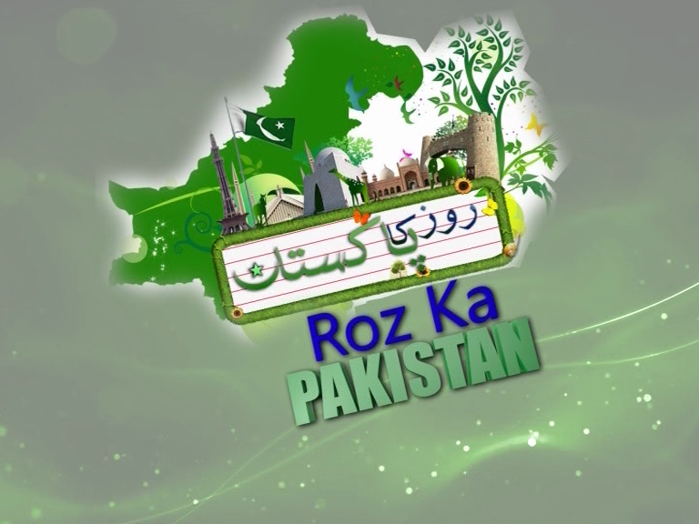 Roz Ka Pakistan