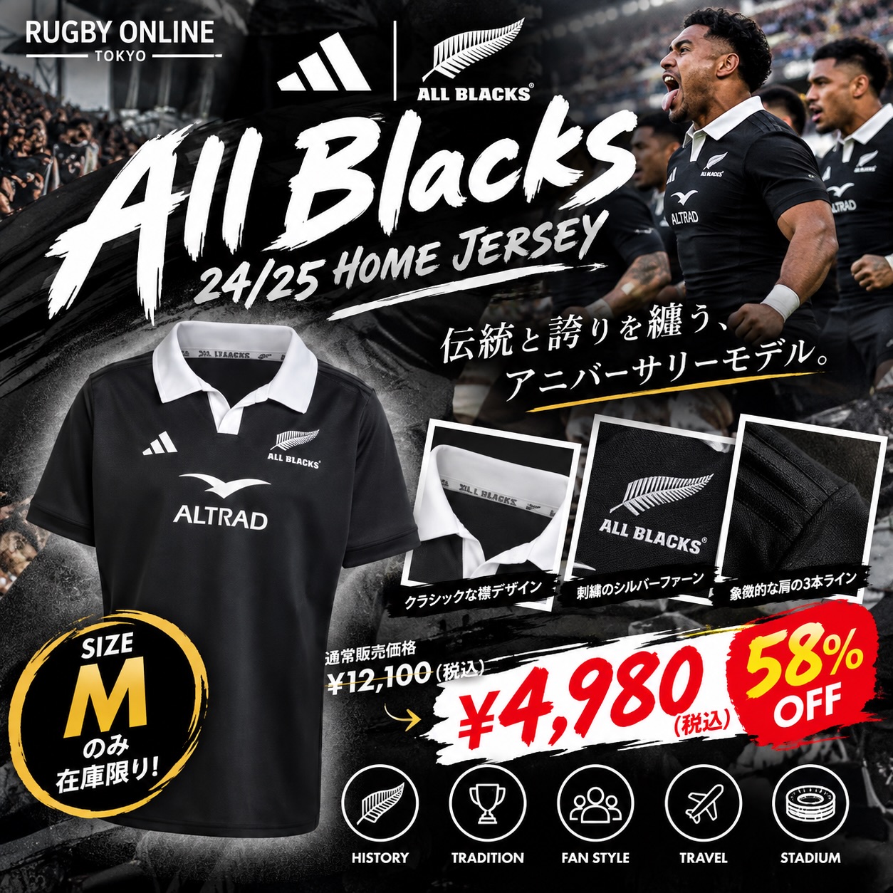 🇳🇿 ALL BLACKS 24/25 HOME JERSEY｜SALE🔥 オールブラックスの歴史と