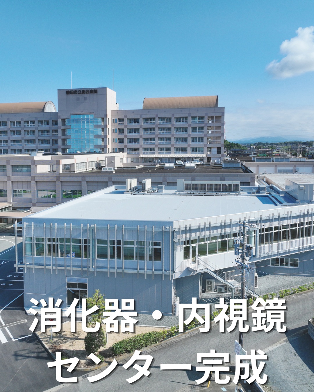 磐田 市立 総合 病院