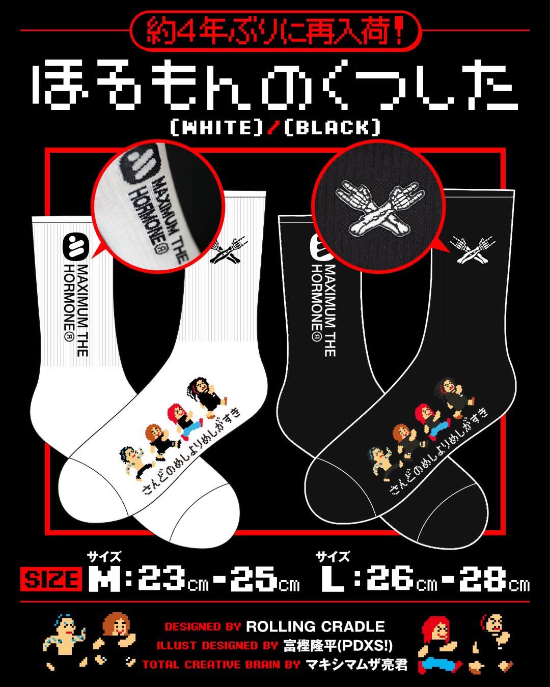 1/14(水)は、渋谷WWW Xにて”地獄絵図RELOADED【第二部】いつもいつも