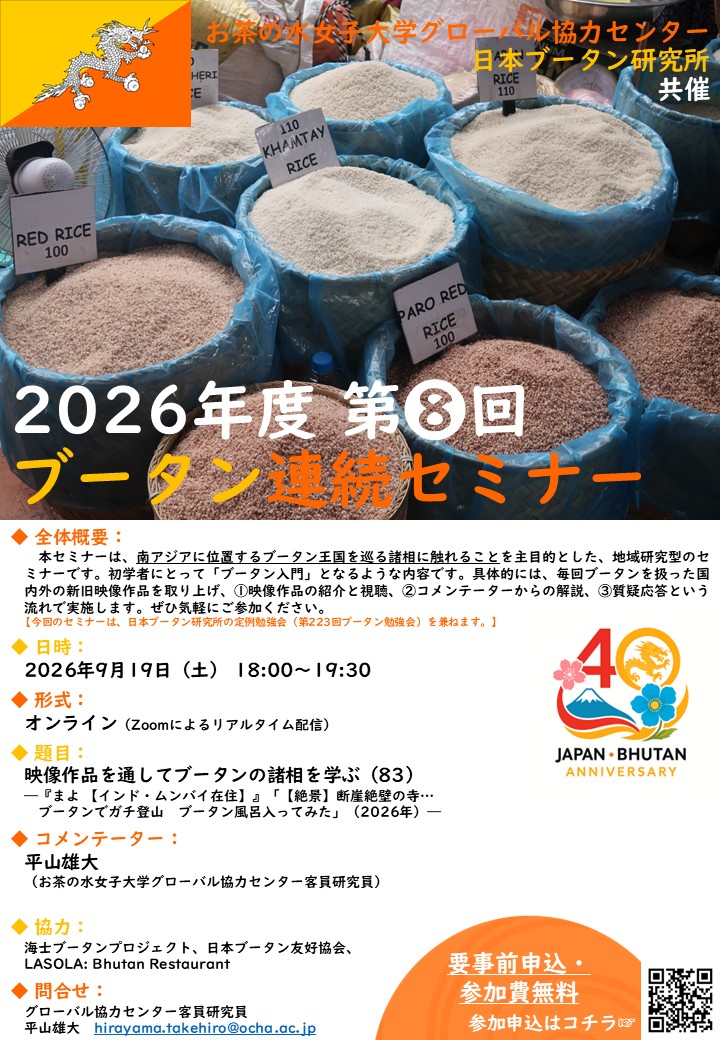 お茶の水女子大学 Ochanomizu University (Official) | Bunkyo-ku Tokyo
