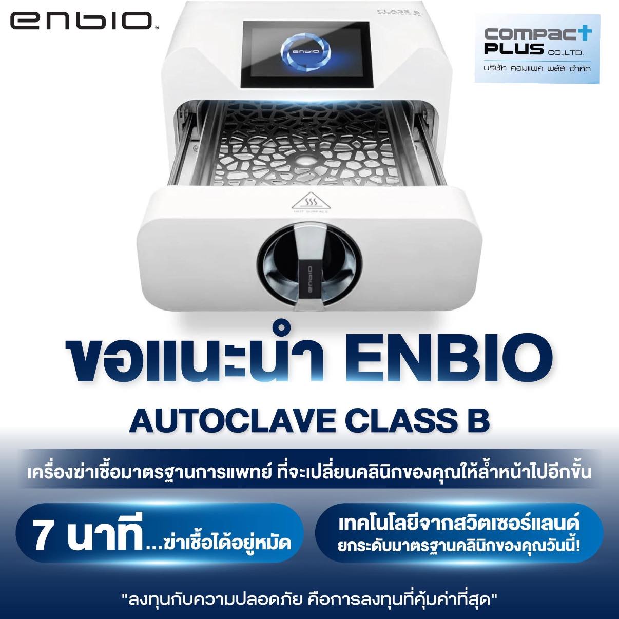Compact Plus Co., Ltd. บริษัท คอมแพค พลัส จำกัด | Bangkok